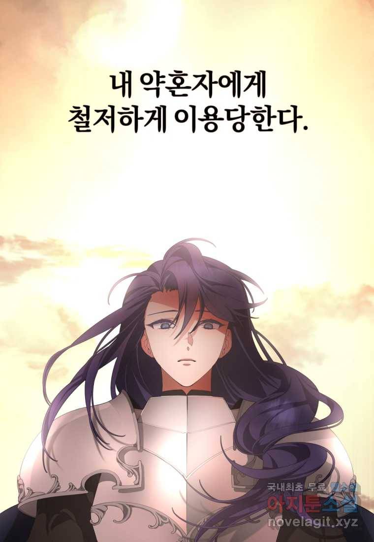 망나니의 누님이시다 1화 25
