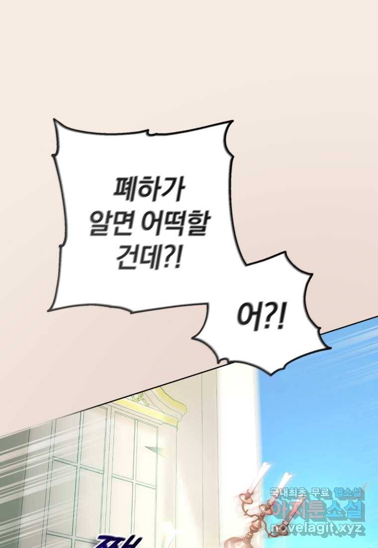 망나니의 누님이시다 3화 16