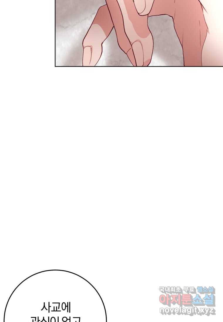 망나니의 누님이시다 5화 11