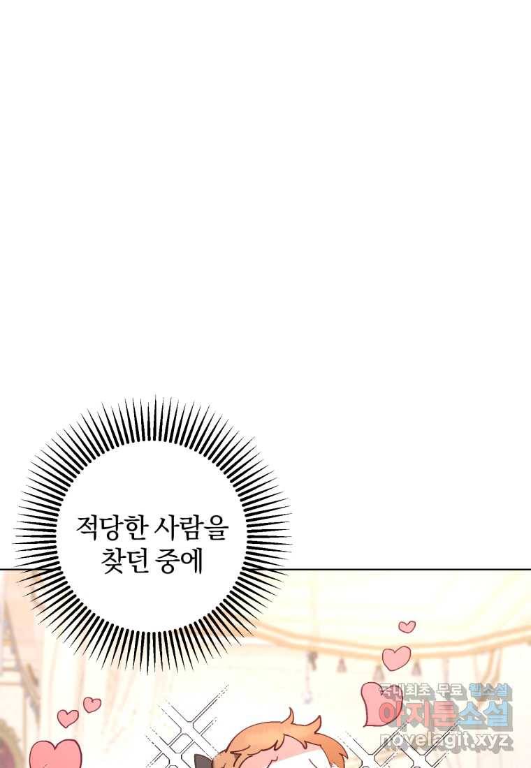 망나니의 누님이시다 5화 16