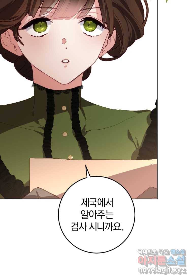 망나니의 누님이시다 5화 22