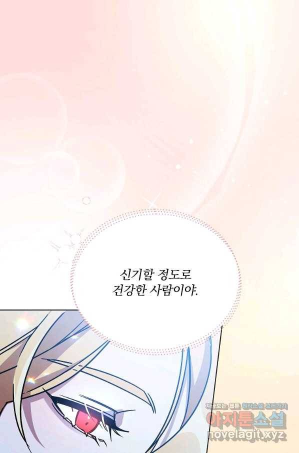 영웅 뽑기는 신중하게 43화 1