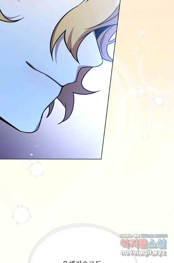 영웅 뽑기는 신중하게 43화 2
