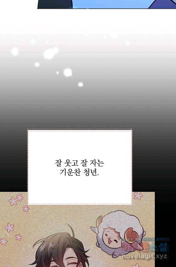 영웅 뽑기는 신중하게 43화 4