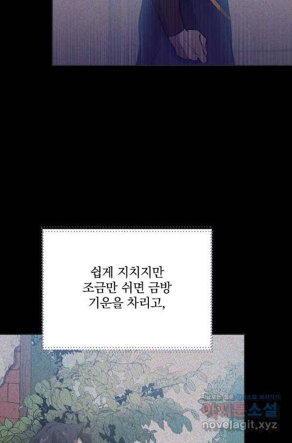 영웅 뽑기는 신중하게 43화 7