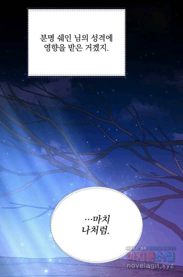 영웅 뽑기는 신중하게 43화 14