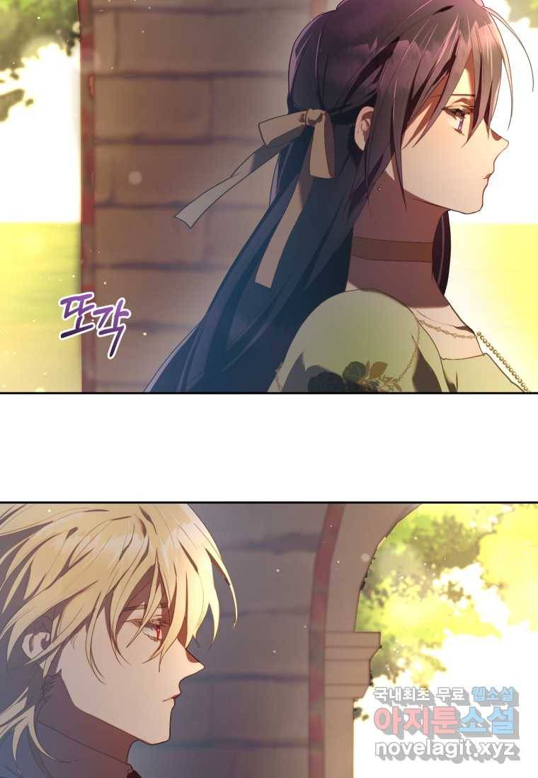 망나니의 누님이시다 18화 13