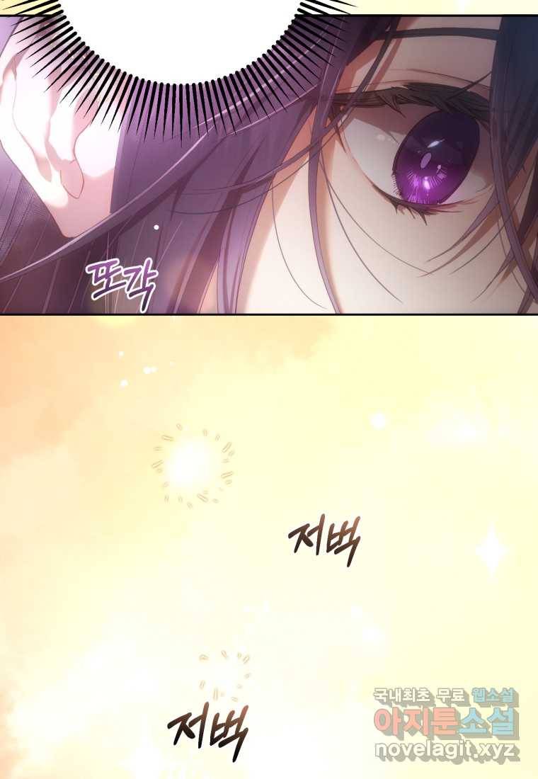 망나니의 누님이시다 18화 15