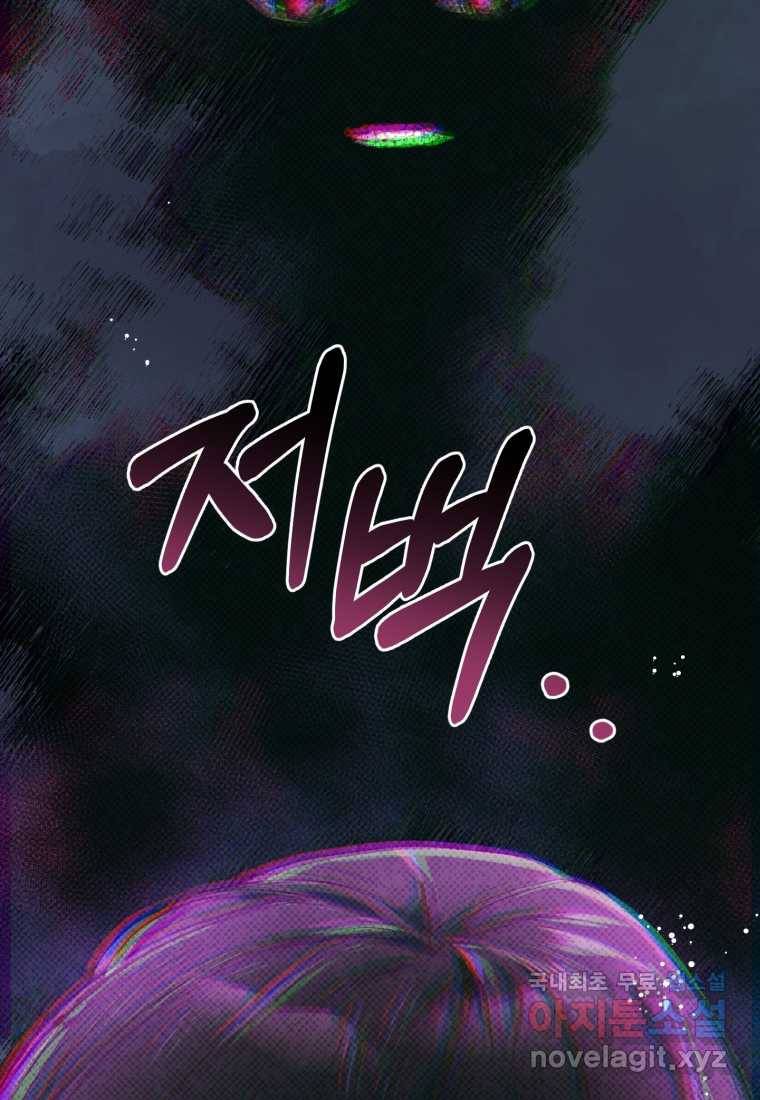 망나니의 누님이시다 18화 18