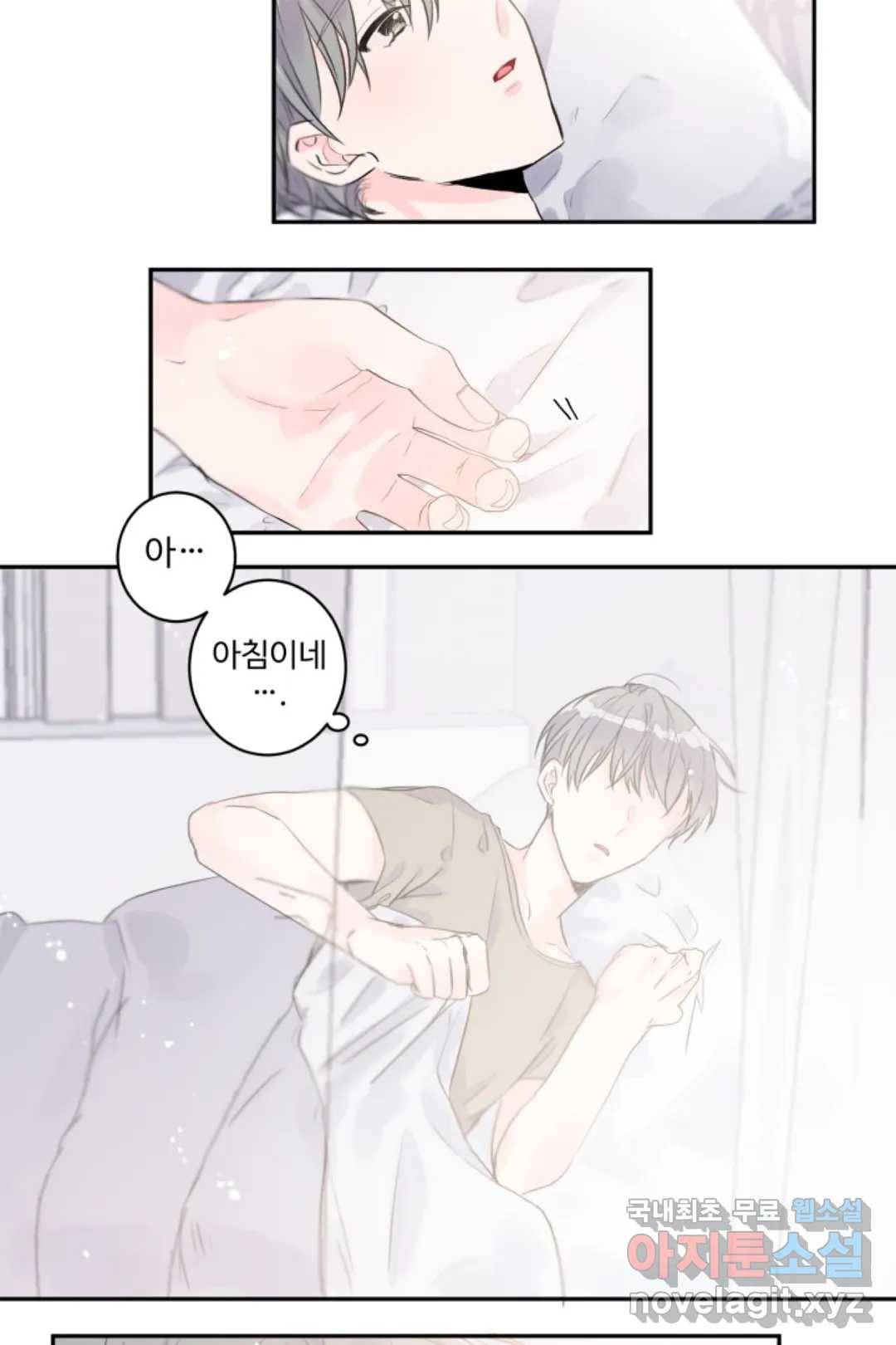 오늘 밤 어때?(BL) episode 3-4. 28화 2