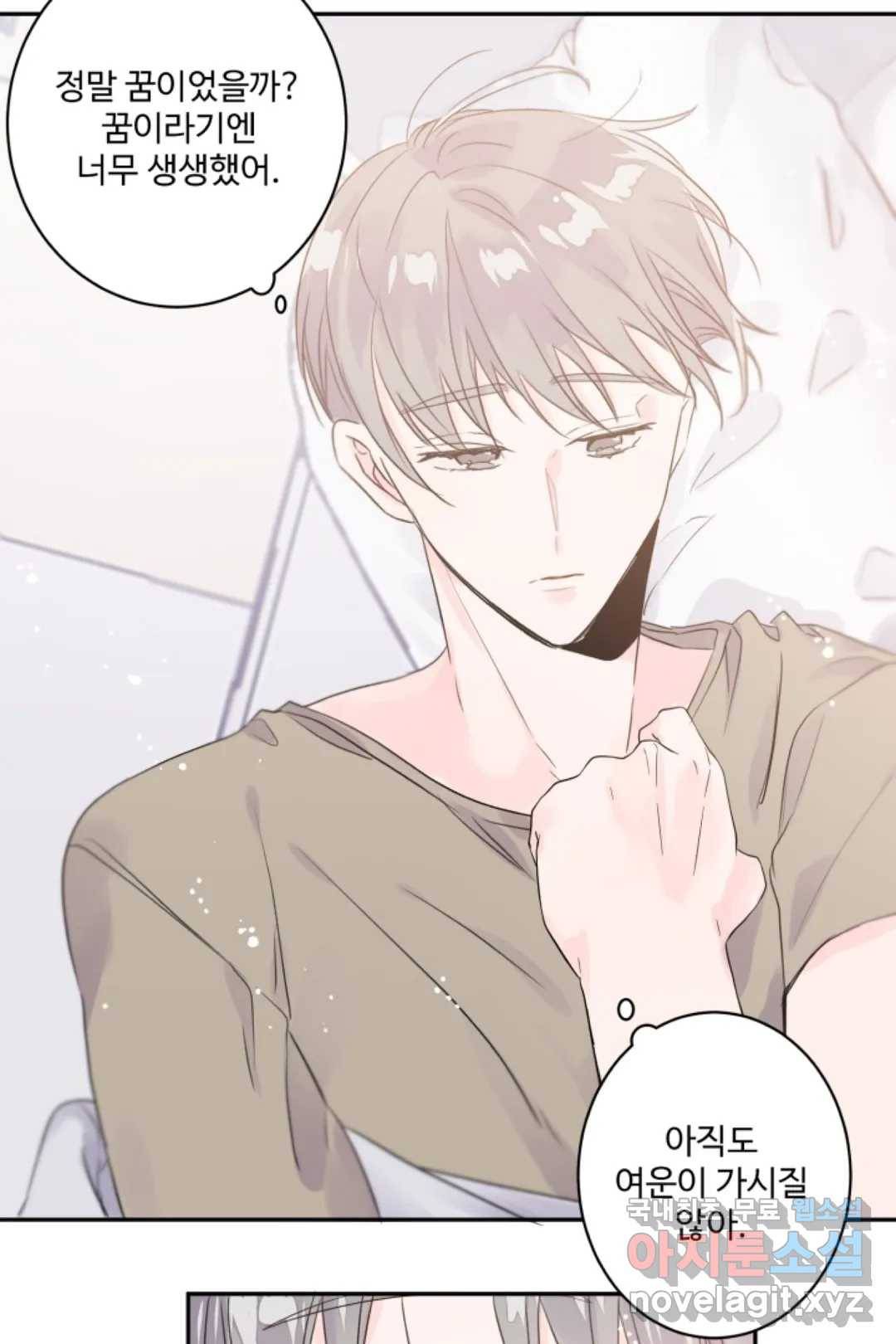 오늘 밤 어때?(BL) episode 3-4. 28화 5