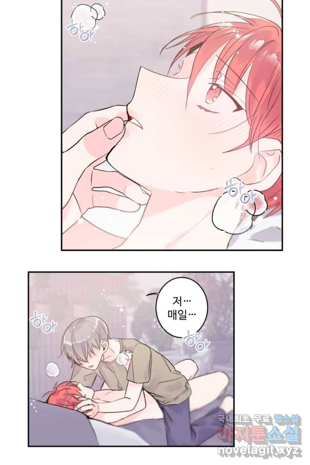 오늘 밤 어때?(BL) episode 3-4. 28화 21