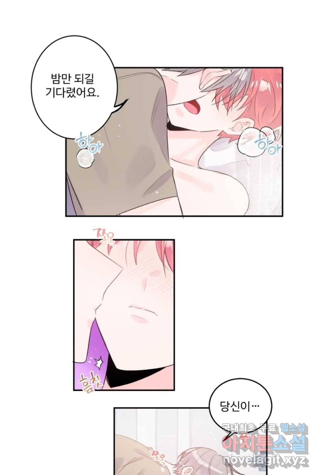 오늘 밤 어때?(BL) episode 3-4. 28화 22