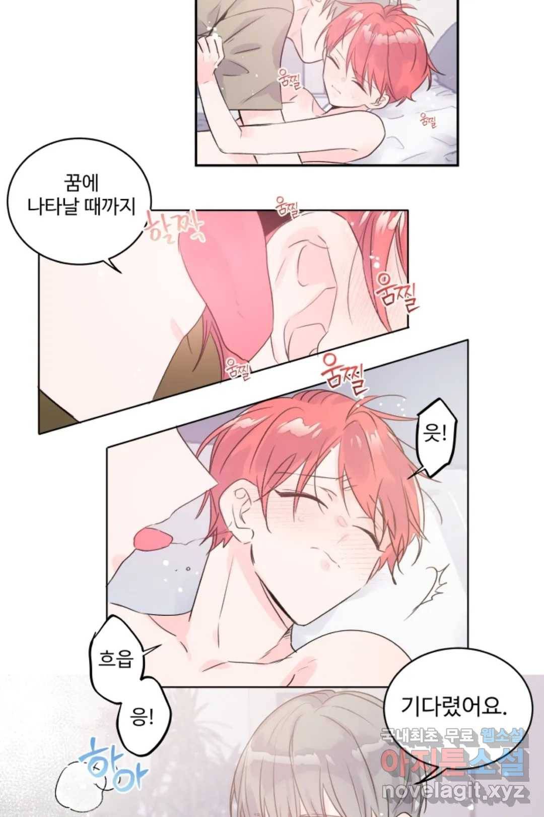 오늘 밤 어때?(BL) episode 3-4. 28화 23