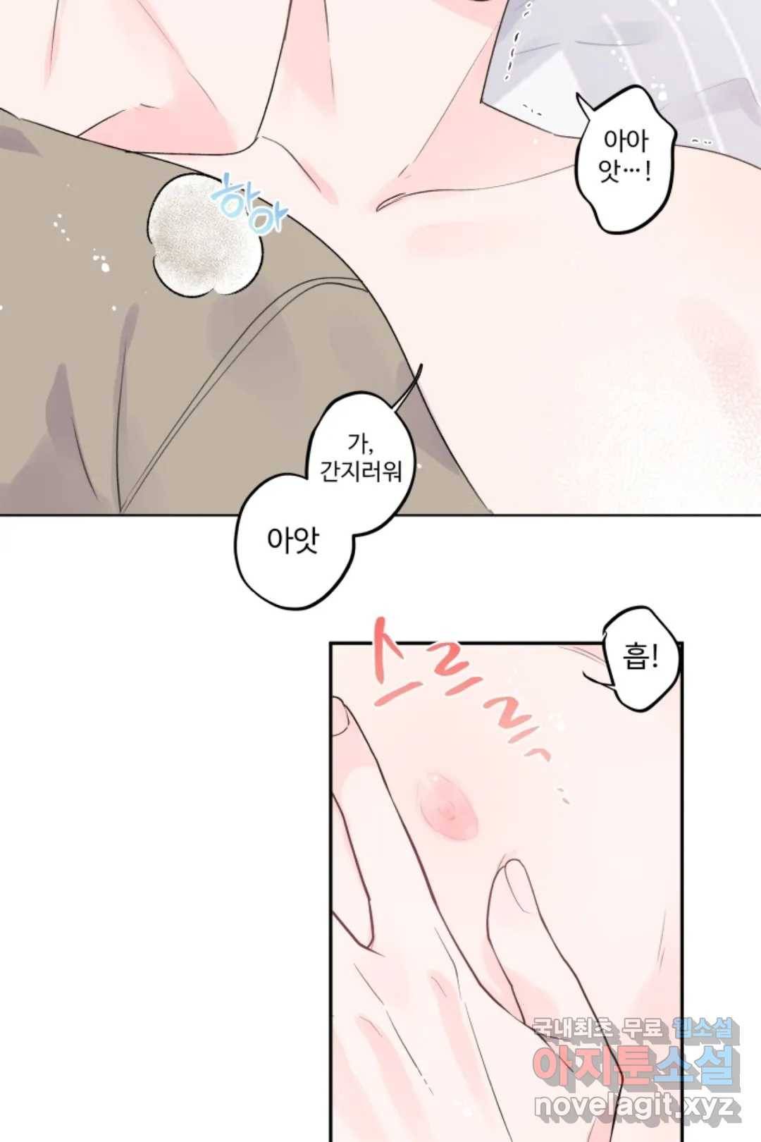 오늘 밤 어때?(BL) episode 3-4. 28화 25
