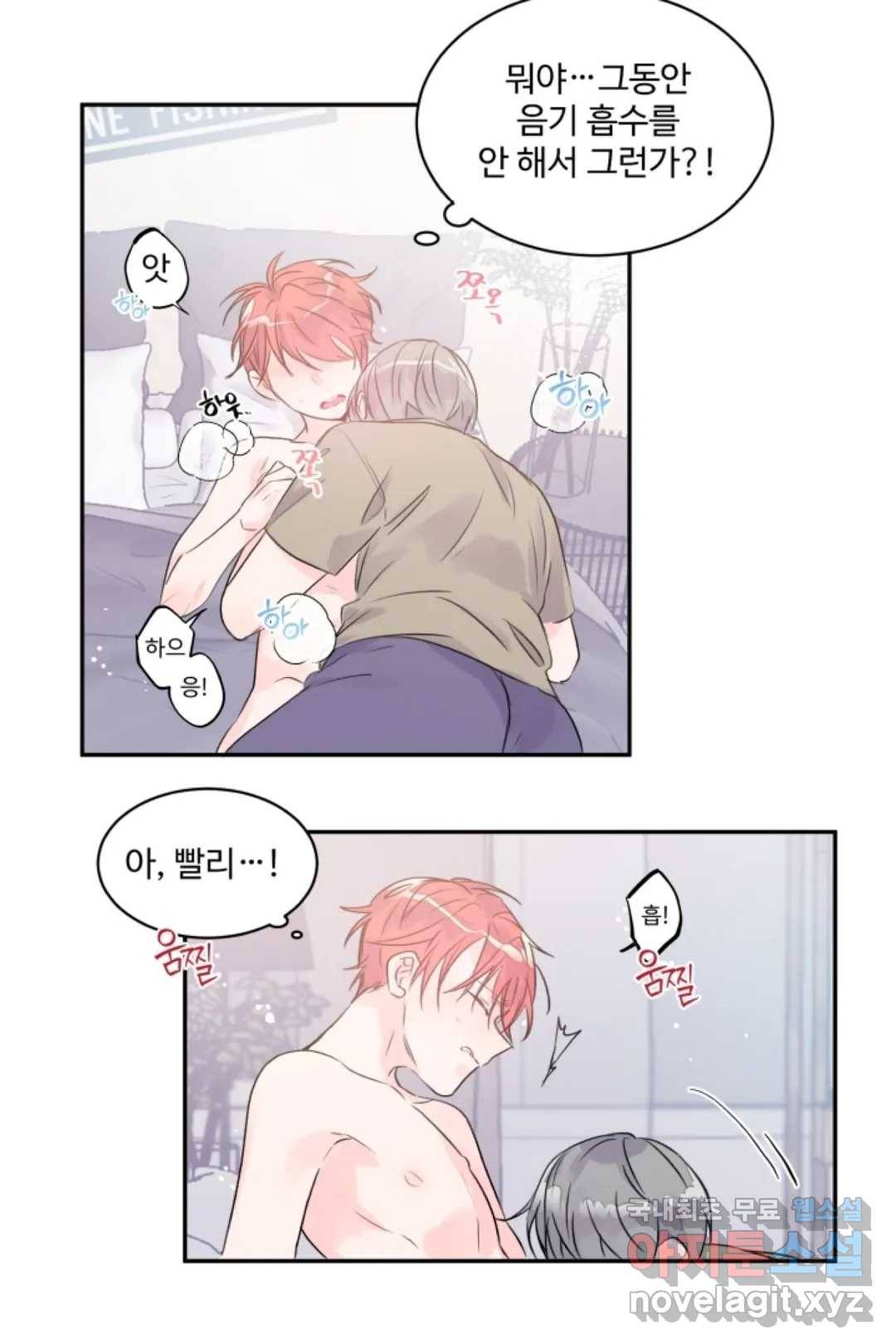 오늘 밤 어때?(BL) episode 3-4. 28화 28