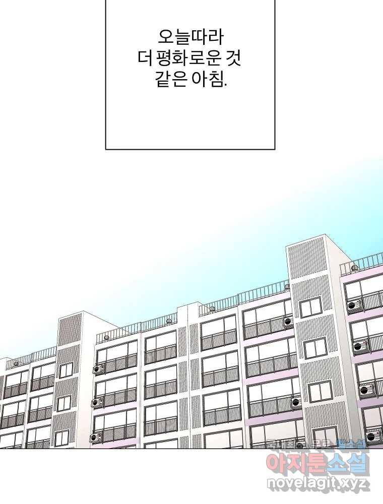 우주를 삼킨 별 50화 너와 함께 3