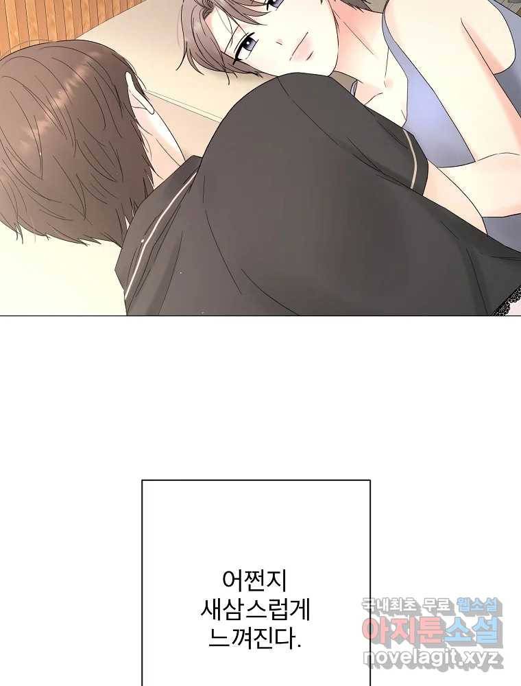 우주를 삼킨 별 50화 너와 함께 9