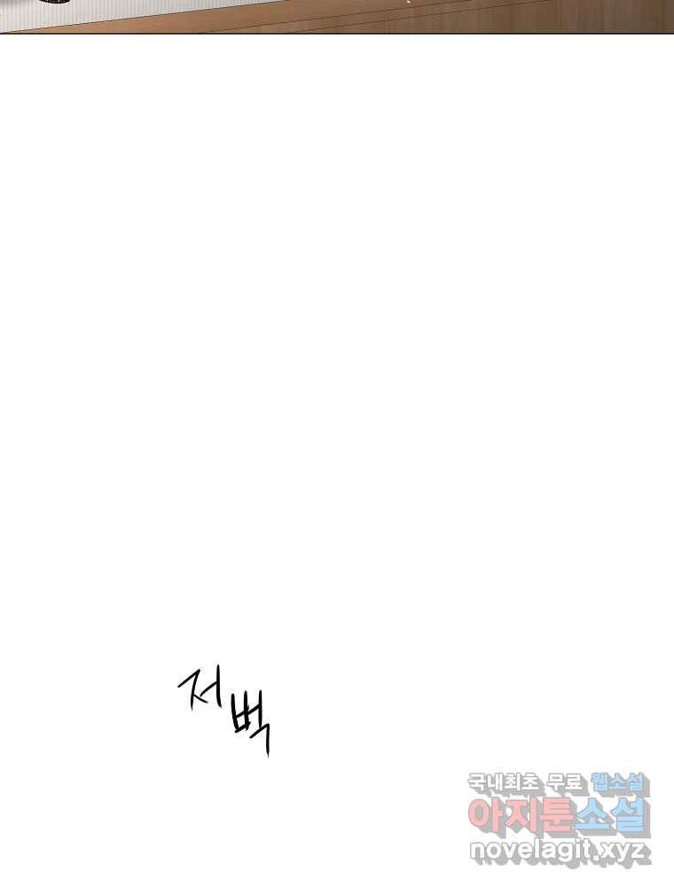 우주를 삼킨 별 50화 너와 함께 11