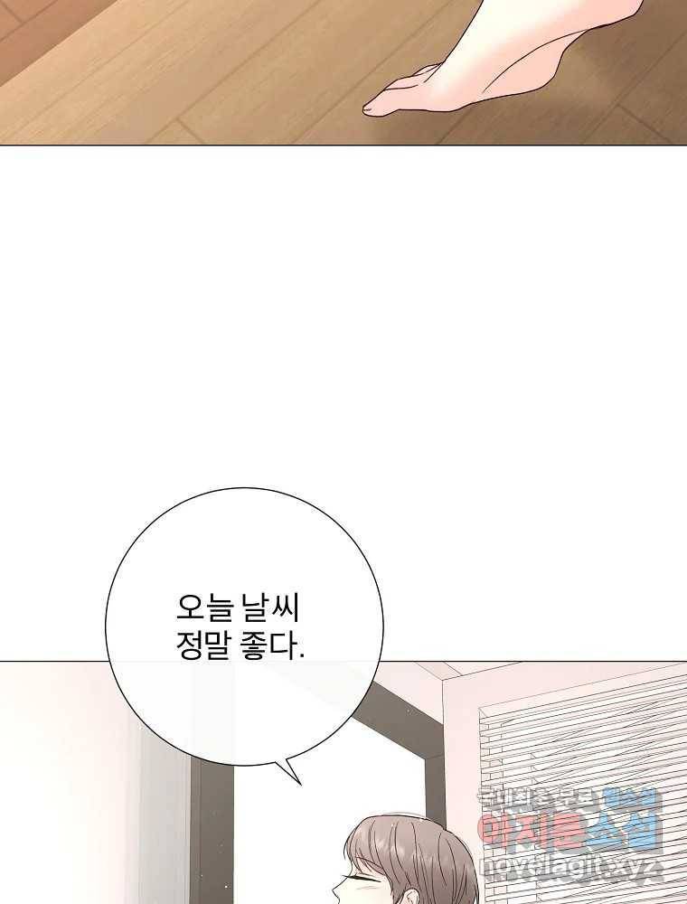 우주를 삼킨 별 50화 너와 함께 13