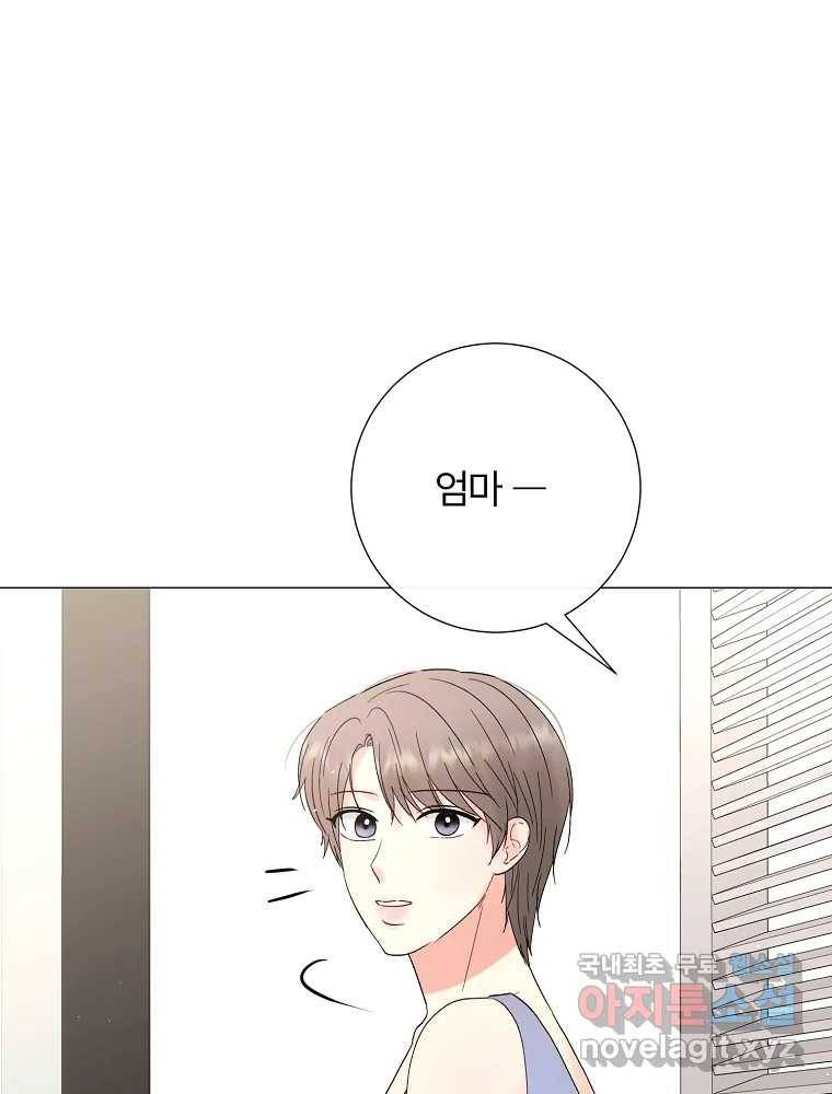 우주를 삼킨 별 50화 너와 함께 16