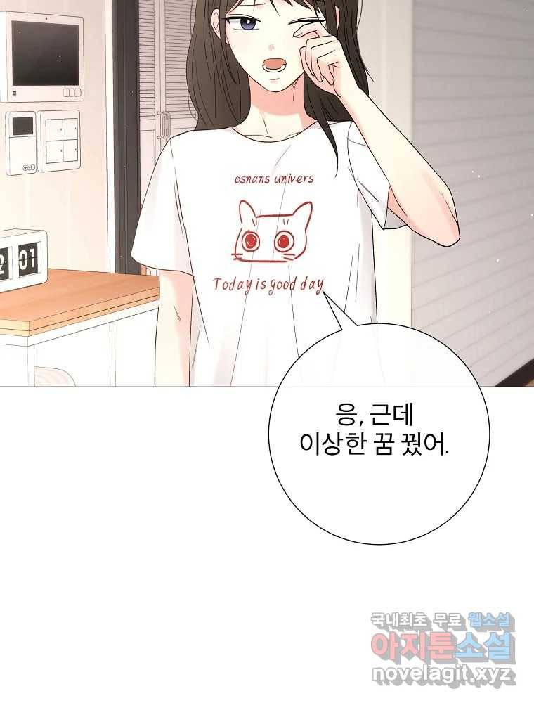 우주를 삼킨 별 50화 너와 함께 18