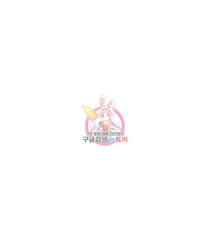 버그트레인 73화 1