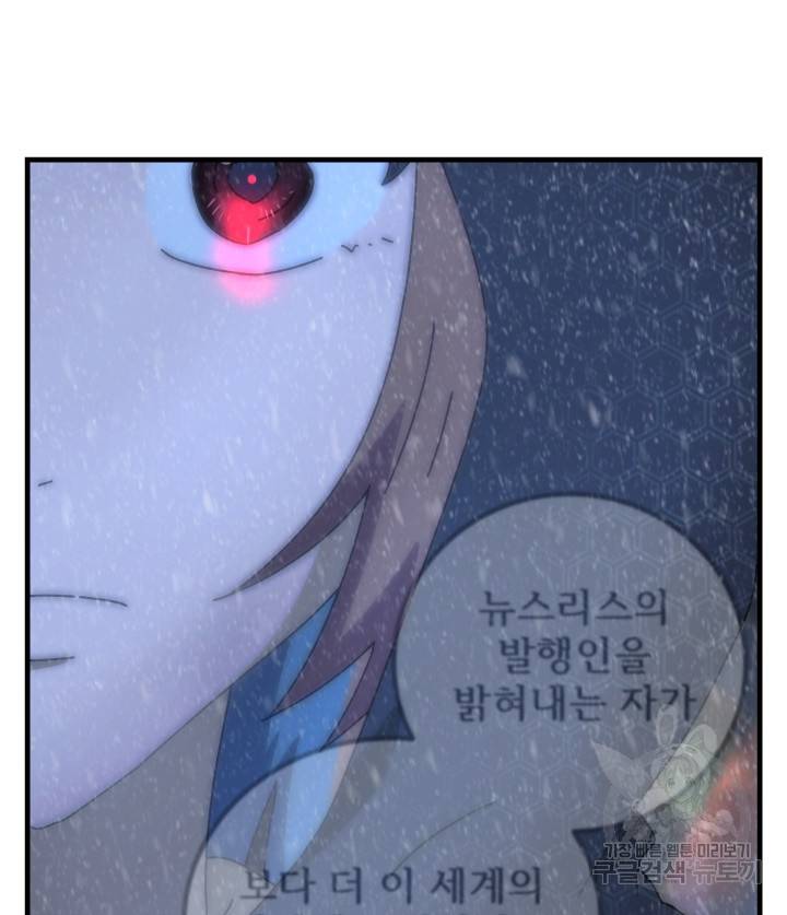 버그트레인 73화 5