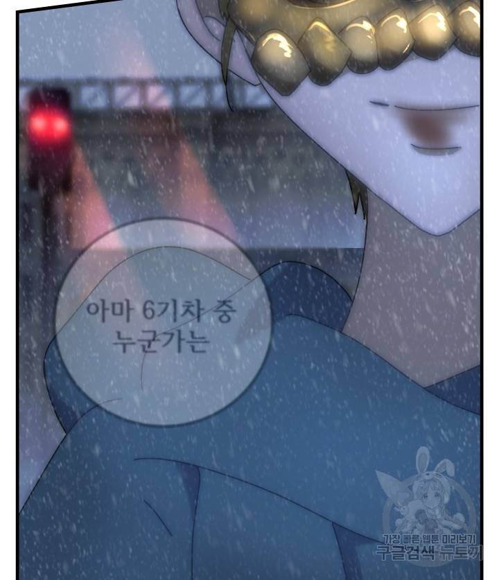 버그트레인 73화 7