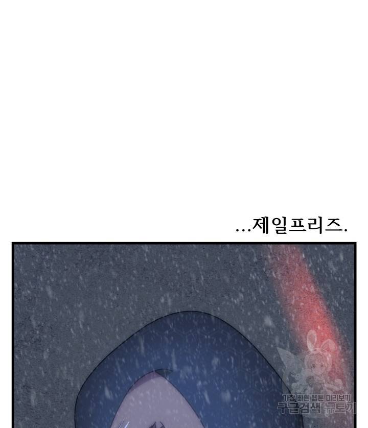 버그트레인 73화 11