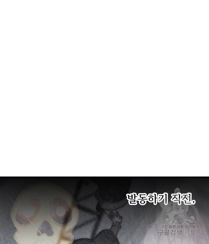 버그트레인 73화 13