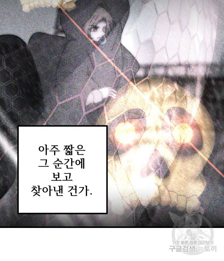 버그트레인 73화 14