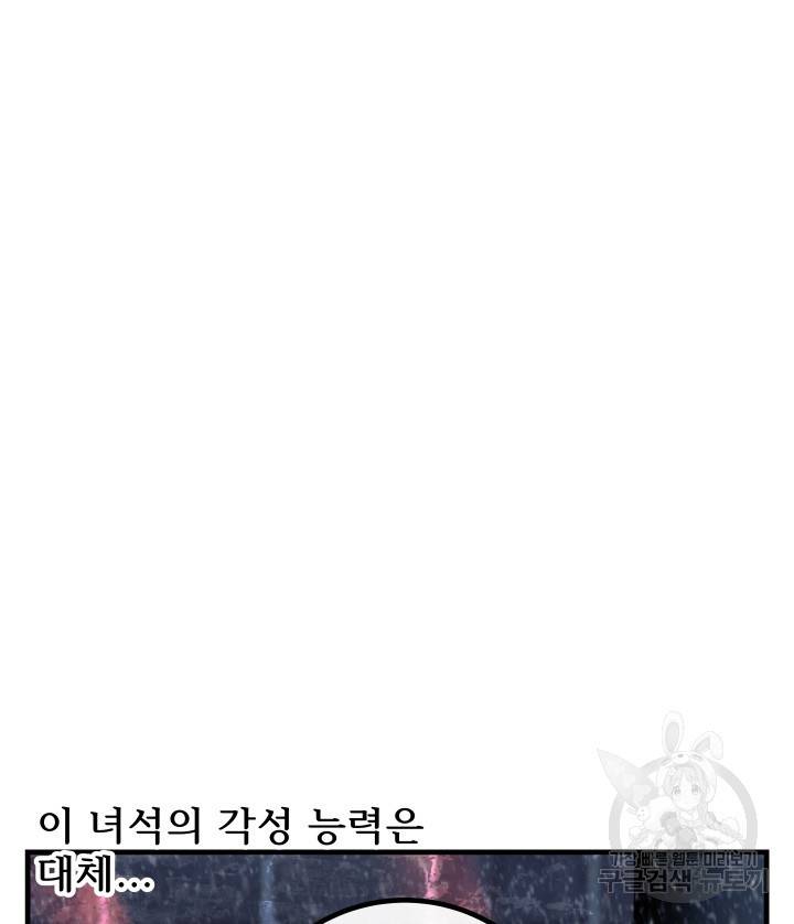 버그트레인 73화 15