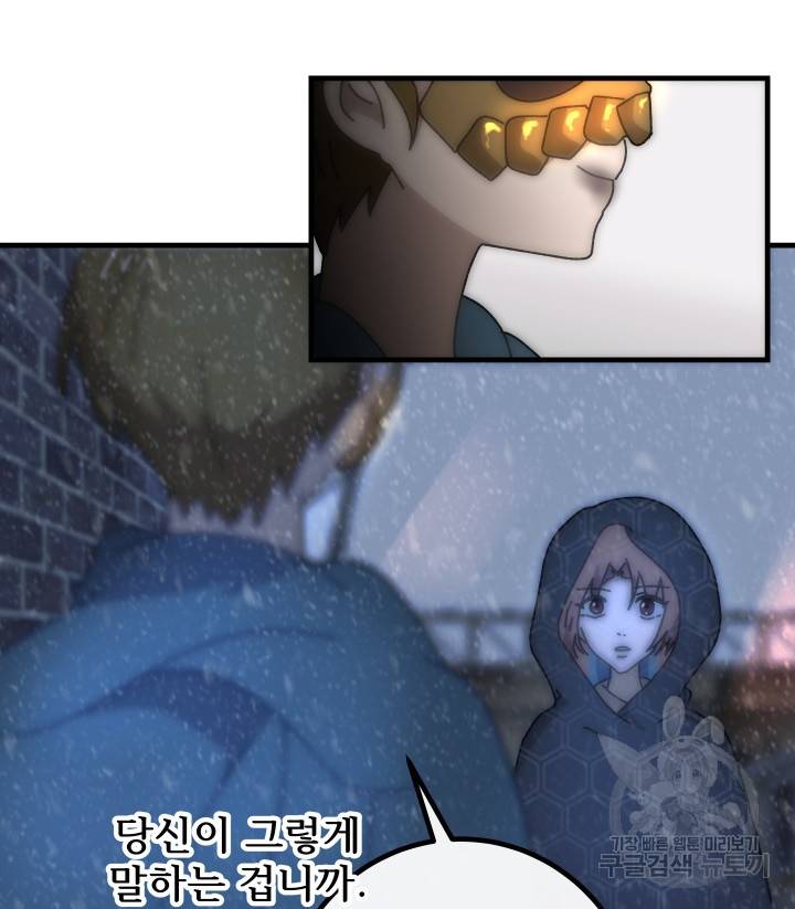 버그트레인 73화 18