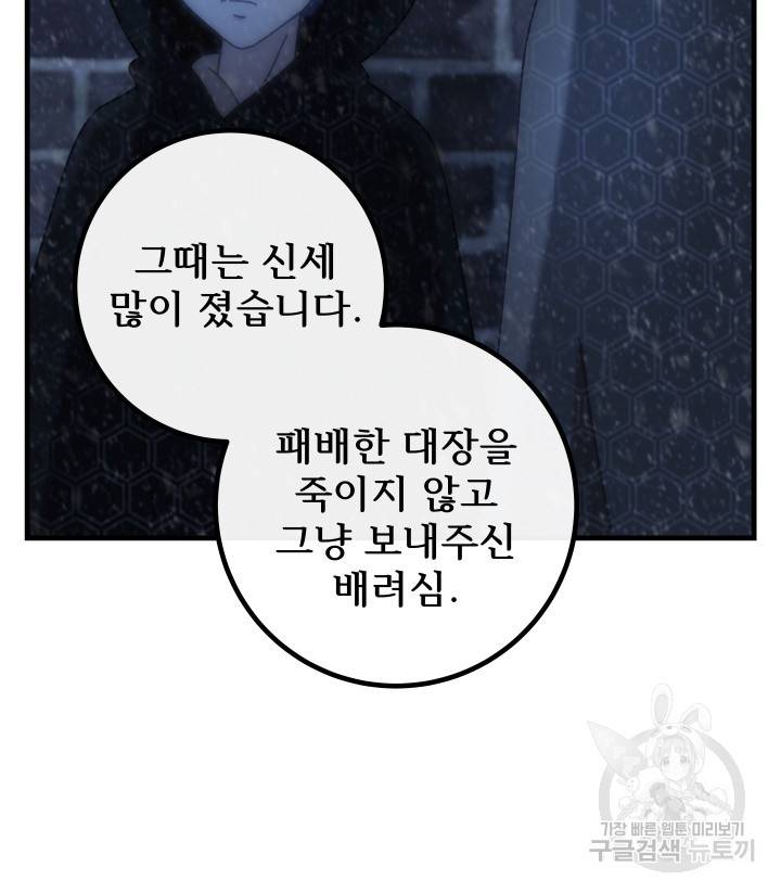 버그트레인 73화 25
