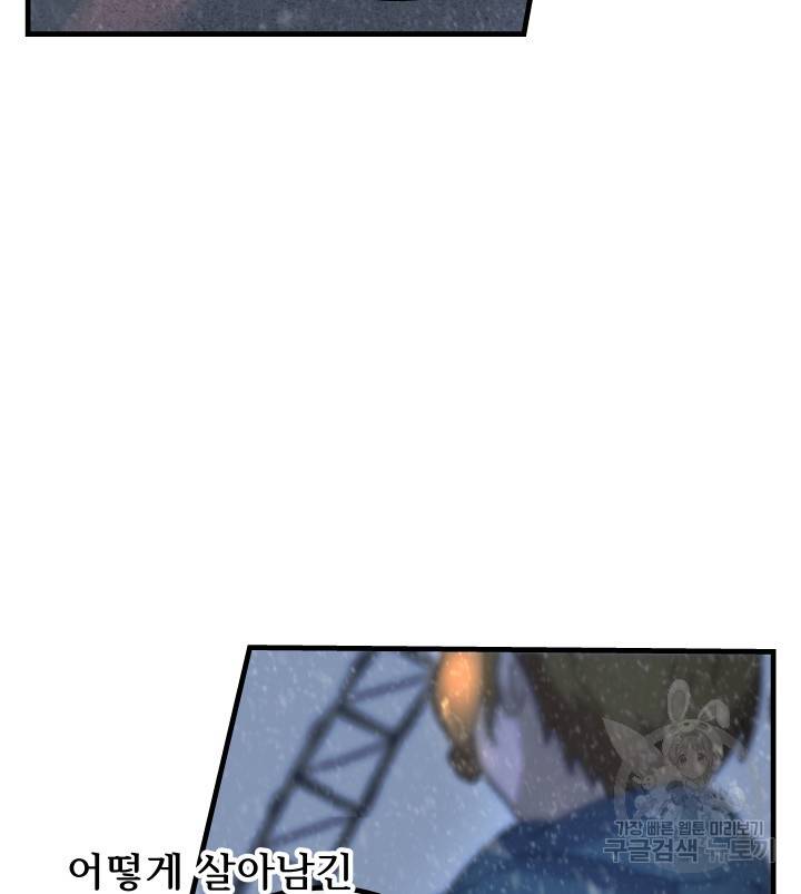 버그트레인 73화 37