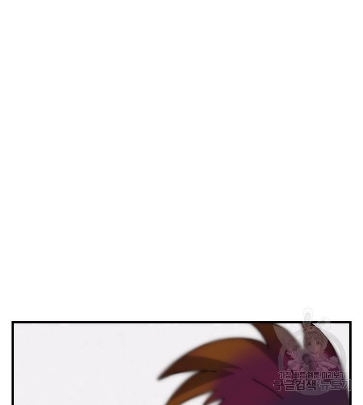 버그트레인 73화 39