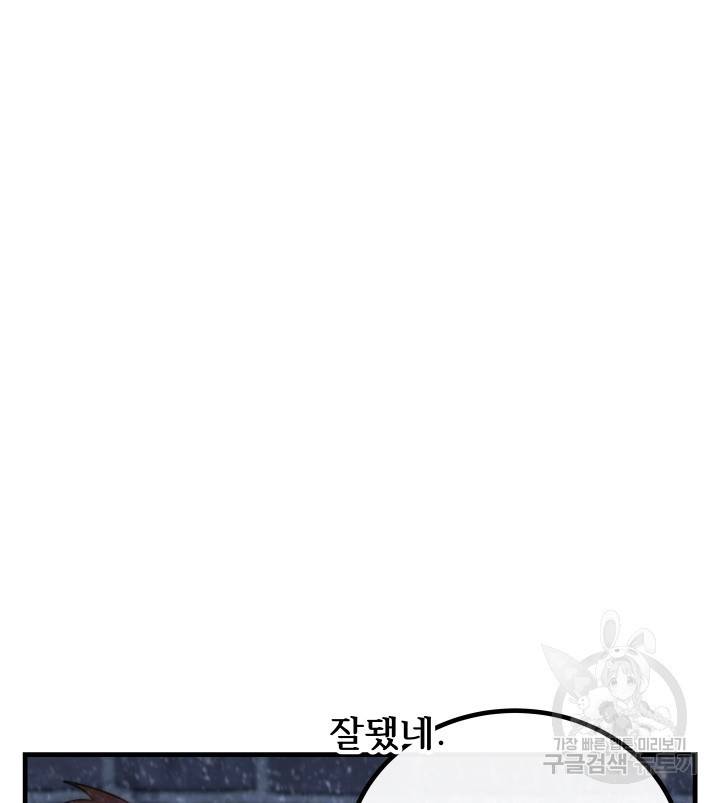 버그트레인 73화 49