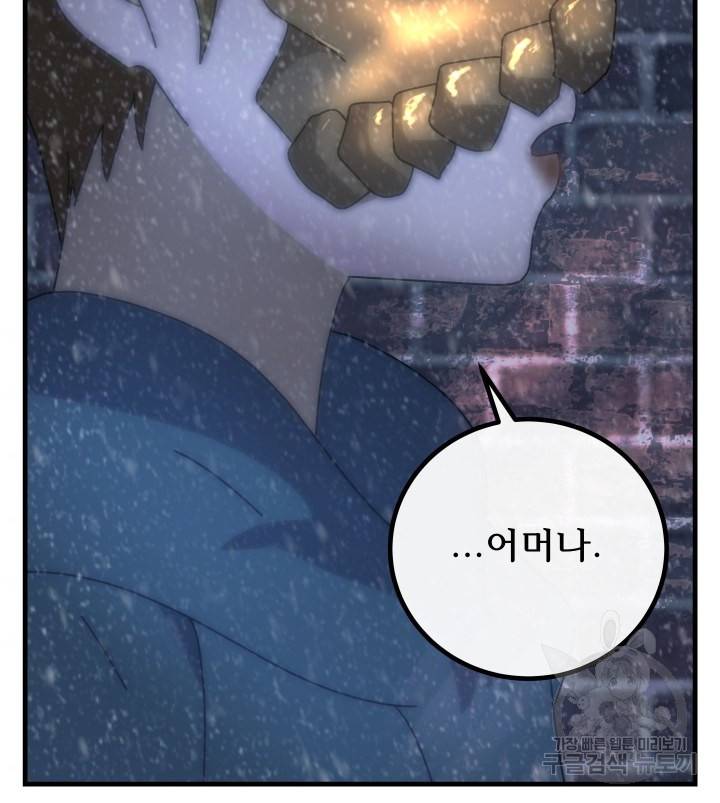 버그트레인 73화 52