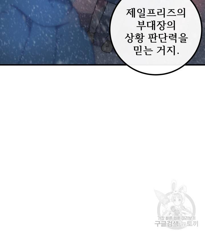 버그트레인 73화 55