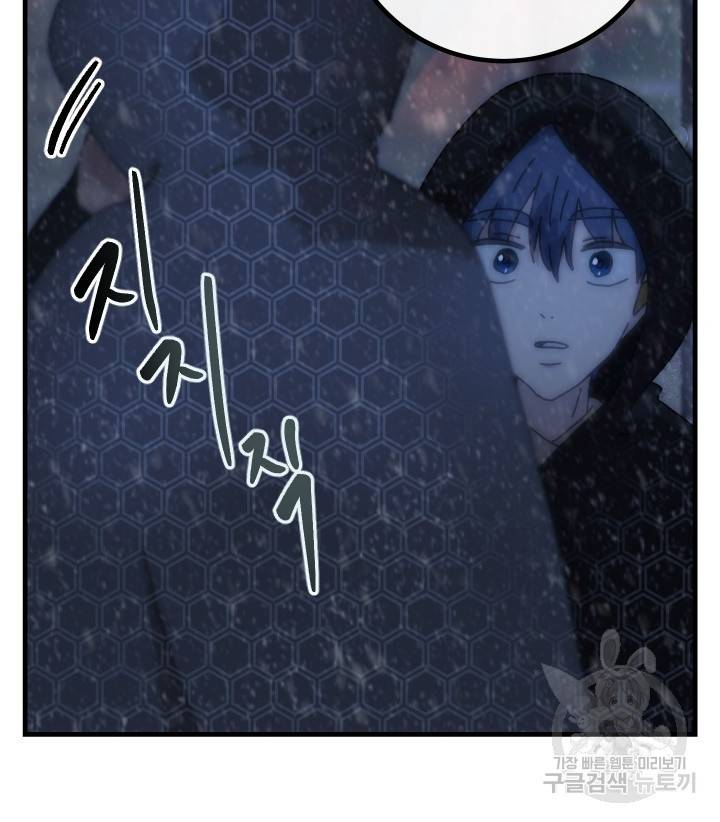 버그트레인 73화 68