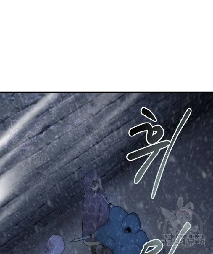 버그트레인 73화 83