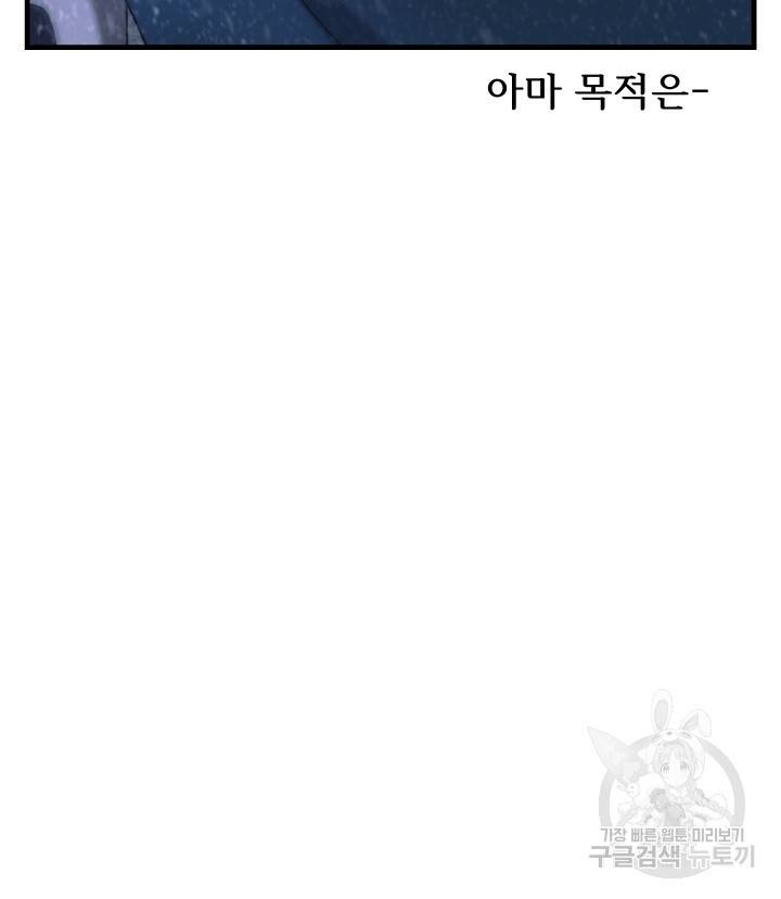 버그트레인 73화 91
