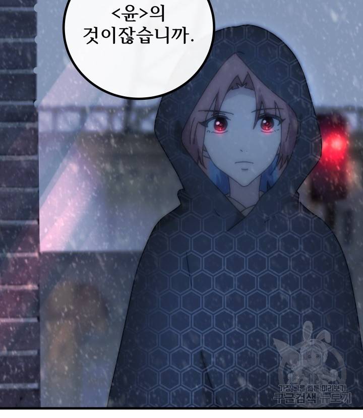 버그트레인 73화 104