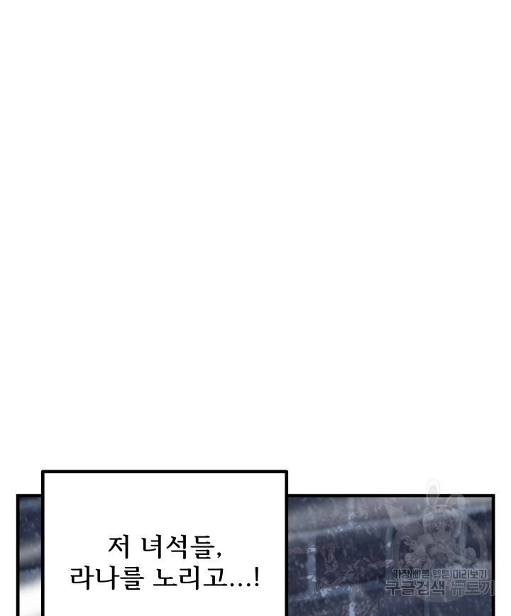버그트레인 73화 109