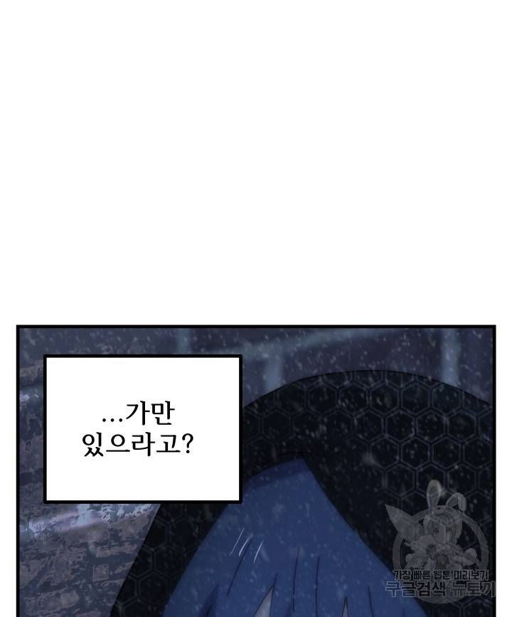 버그트레인 73화 115