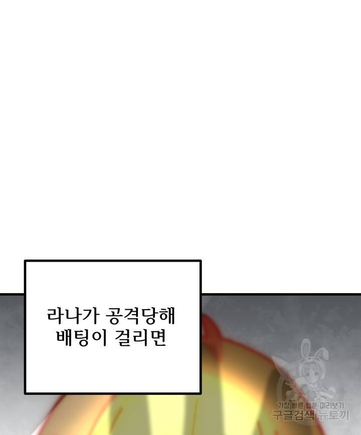 버그트레인 73화 117