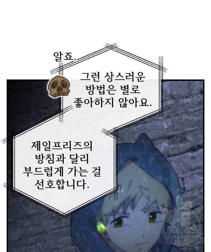 버그트레인 73화 126