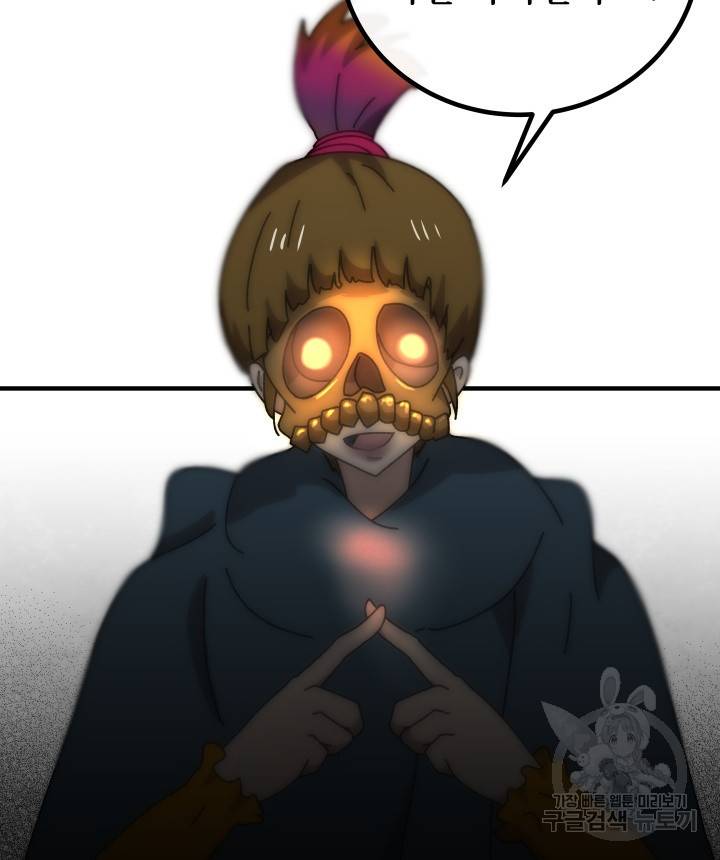 버그트레인 73화 131