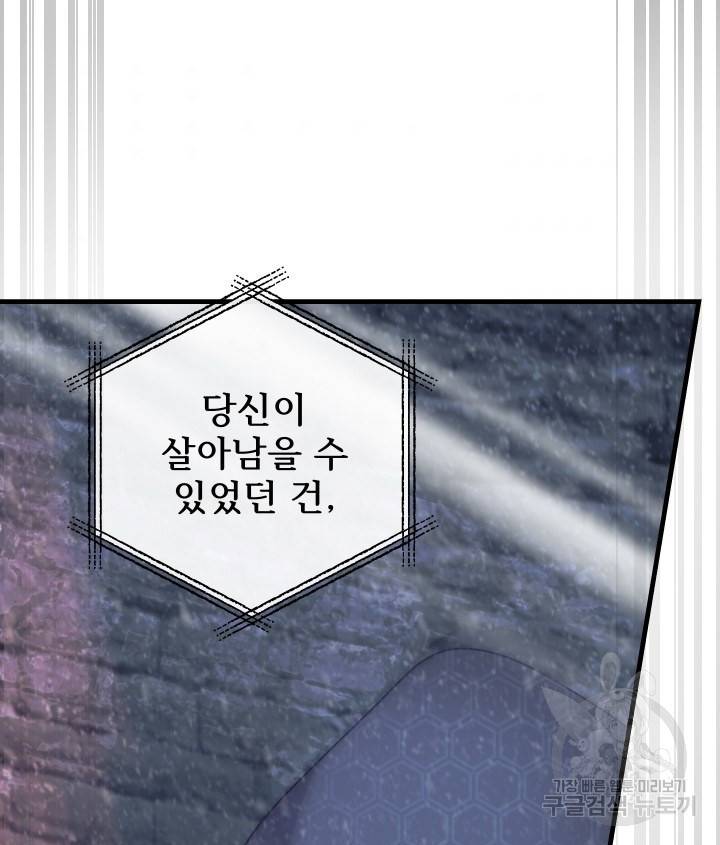 버그트레인 73화 143